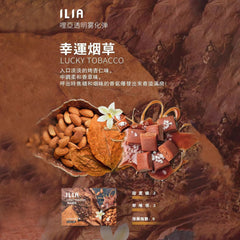 ILIA 哩亞 發光煙彈幸運煙草口味,入口有烤杏仁香,中段釋放柔和香草氣息,尾韻帶出焦糖與煙草香,層次豐富、香氣繚繞,帶來經典且沉穩的抽吸體驗
